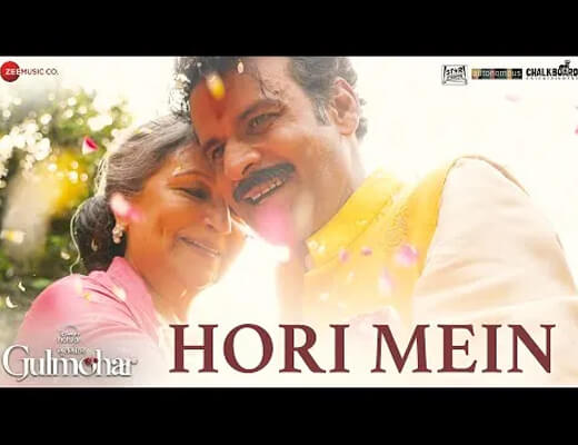 होरी में Hori Mein Hindi Lyrics – Gulmohar