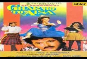 जनवरी फ़रवरी January February Hindi Lyrics – Ghar Ho To Aisa