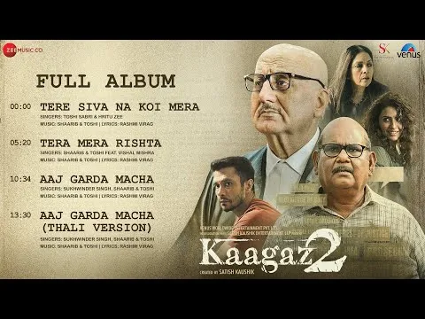 तेरे सिवा ना कोई मेरा लिरिक्स इन हिंदी | Tere Siva Na Koi Mera Lyrics In Hindi – Kaagaz 2